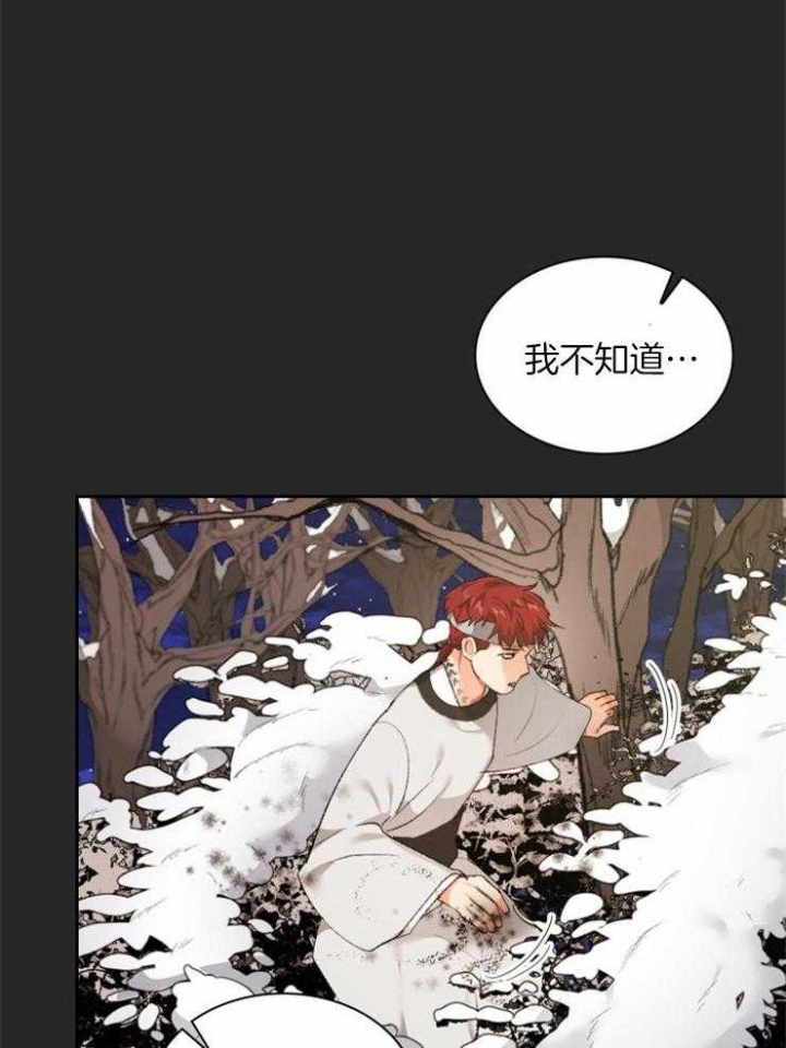 《听说你把我当工具人》漫画最新章节第86话免费下拉式在线观看章节第【8】张图片