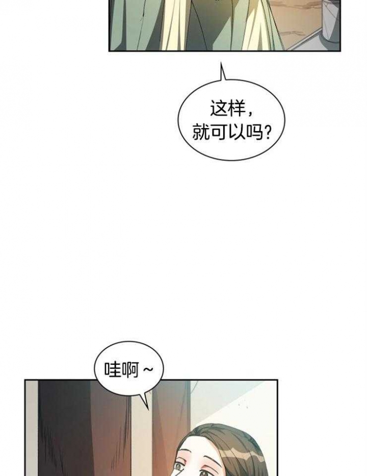 《听说你把我当工具人》漫画最新章节第35话免费下拉式在线观看章节第【32】张图片