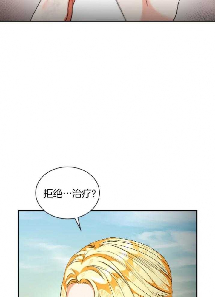 《听说你把我当工具人》漫画最新章节第101话免费下拉式在线观看章节第【27】张图片