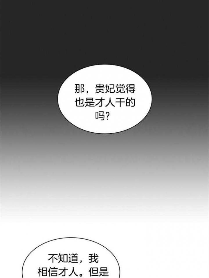 《听说你把我当工具人》漫画最新章节第40话免费下拉式在线观看章节第【7】张图片