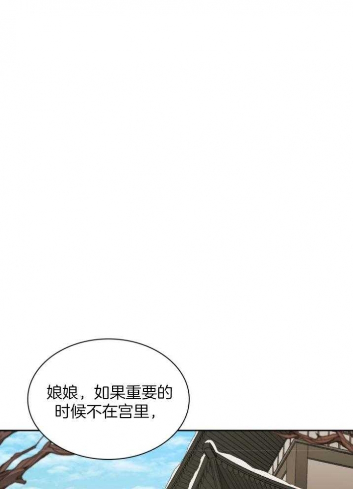 《听说你把我当工具人》漫画最新章节第101话免费下拉式在线观看章节第【35】张图片