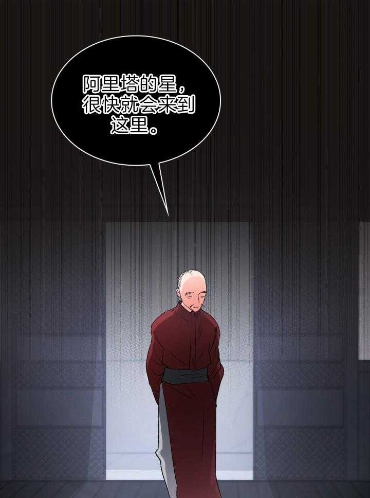 《听说你把我当工具人》漫画最新章节第81话免费下拉式在线观看章节第【22】张图片