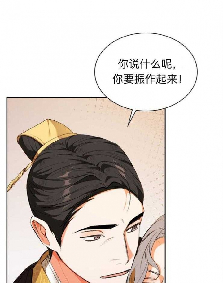 《听说你把我当工具人》漫画最新章节第94话免费下拉式在线观看章节第【7】张图片