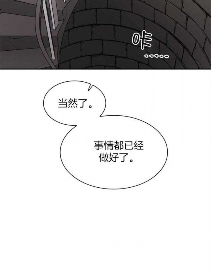 《听说你把我当工具人》漫画最新章节第87话免费下拉式在线观看章节第【39】张图片