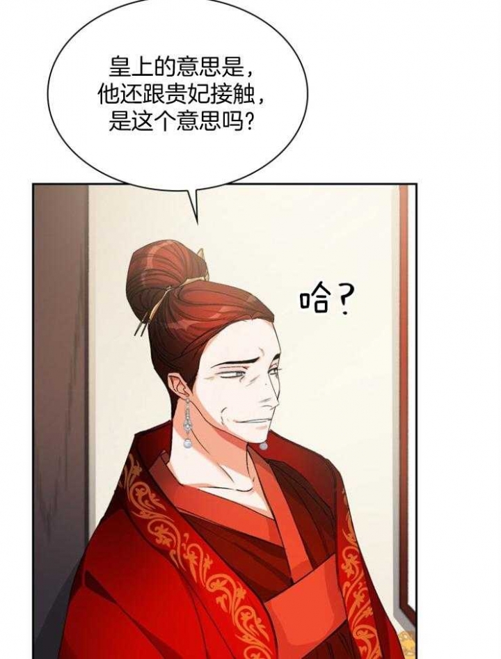 《听说你把我当工具人》漫画最新章节第49话免费下拉式在线观看章节第【34】张图片