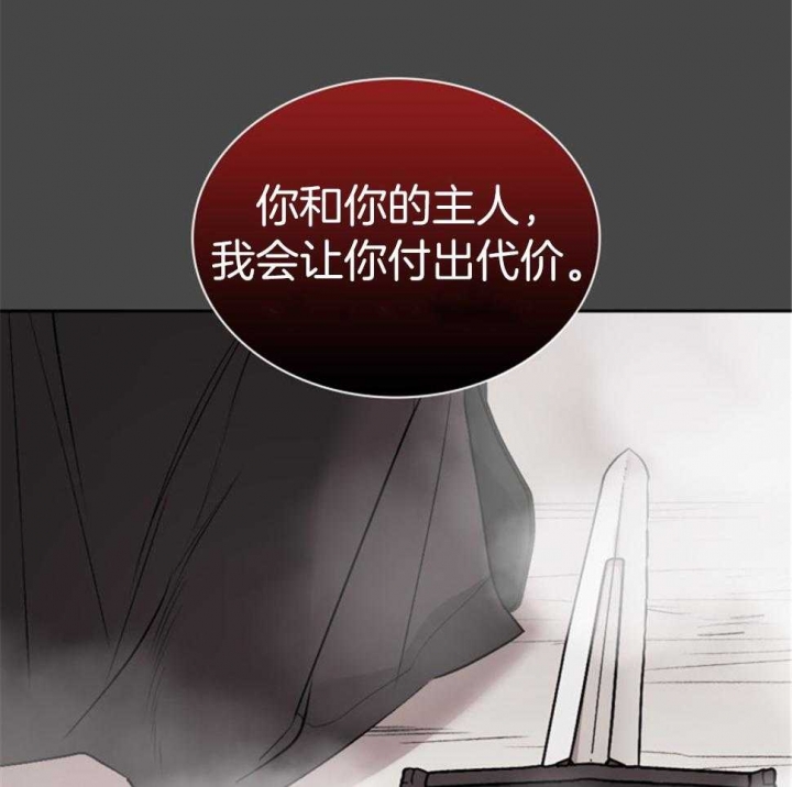 《听说你把我当工具人》漫画最新章节第115话免费下拉式在线观看章节第【32】张图片