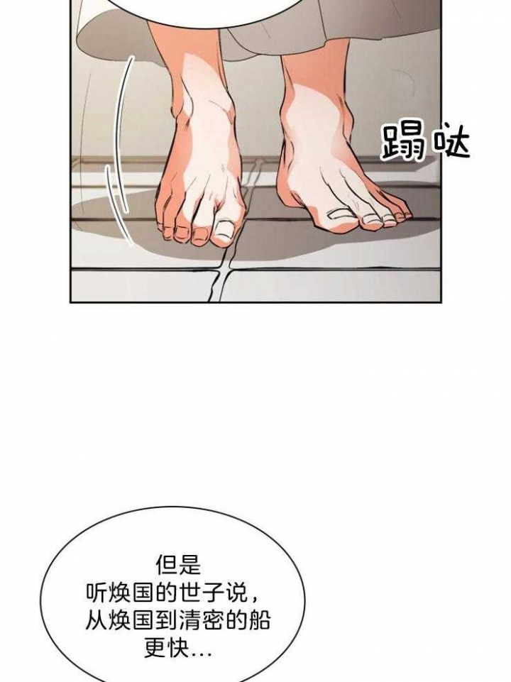 《听说你把我当工具人》漫画最新章节第65话免费下拉式在线观看章节第【17】张图片