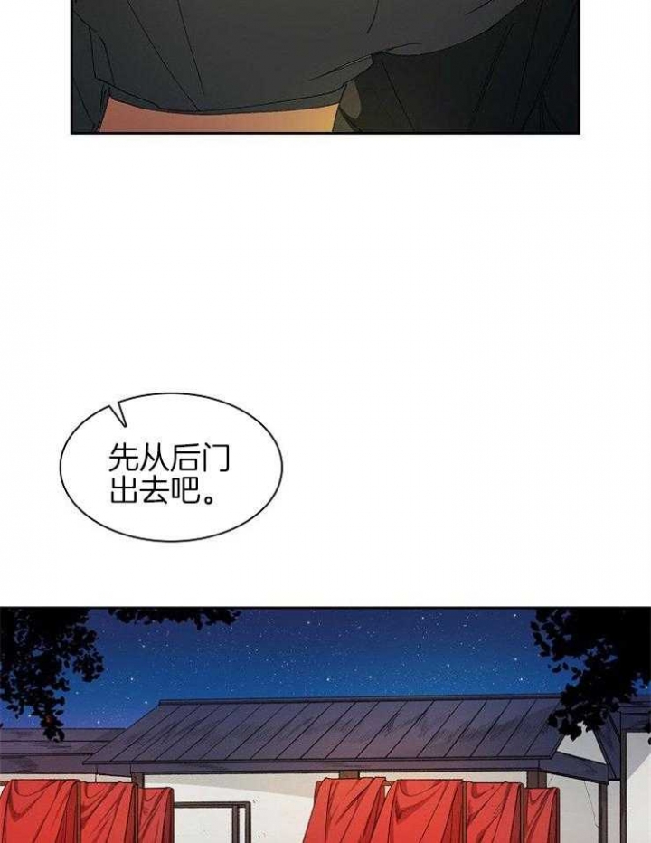 《听说你把我当工具人》漫画最新章节第14话免费下拉式在线观看章节第【30】张图片