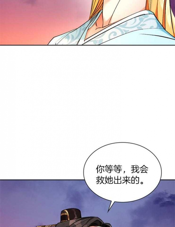 《听说你把我当工具人》漫画最新章节第112话免费下拉式在线观看章节第【25】张图片