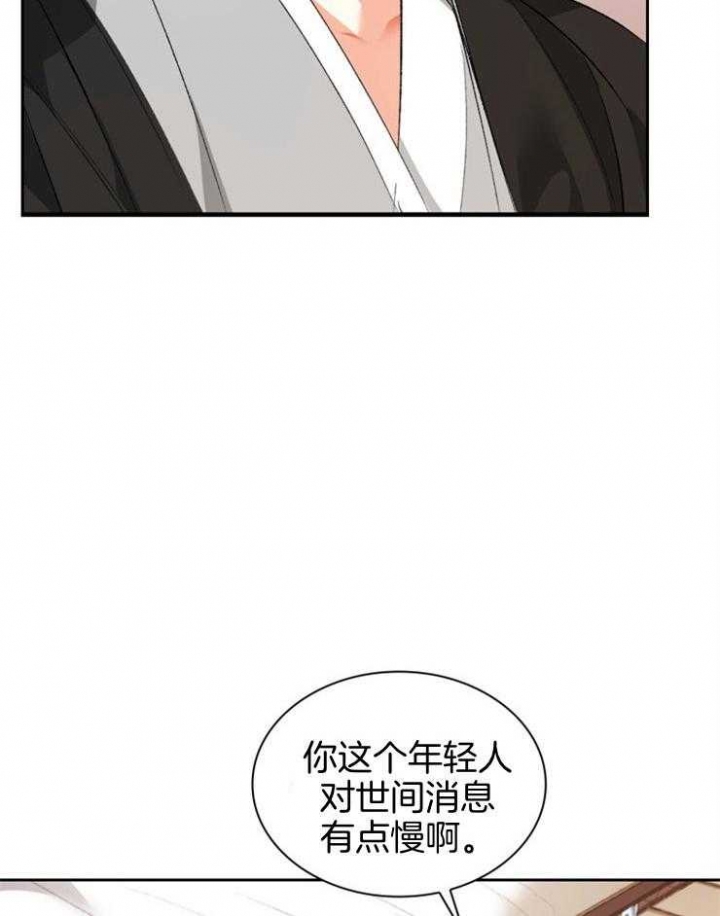 《听说你把我当工具人》漫画最新章节第95话免费下拉式在线观看章节第【8】张图片