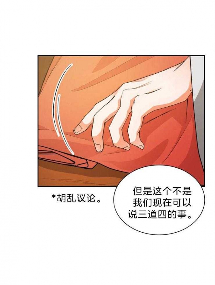 《听说你把我当工具人》漫画最新章节第68话免费下拉式在线观看章节第【1】张图片