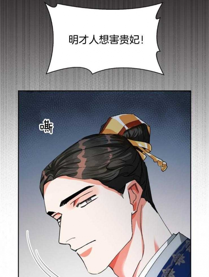 《听说你把我当工具人》漫画最新章节第38话免费下拉式在线观看章节第【31】张图片