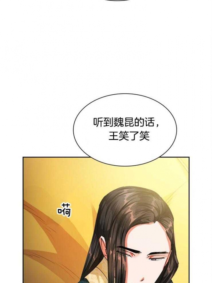 《听说你把我当工具人》漫画最新章节第44话免费下拉式在线观看章节第【31】张图片