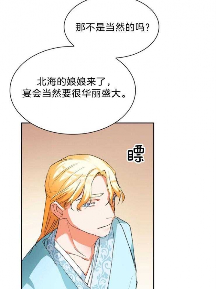 《听说你把我当工具人》漫画最新章节第58话免费下拉式在线观看章节第【17】张图片