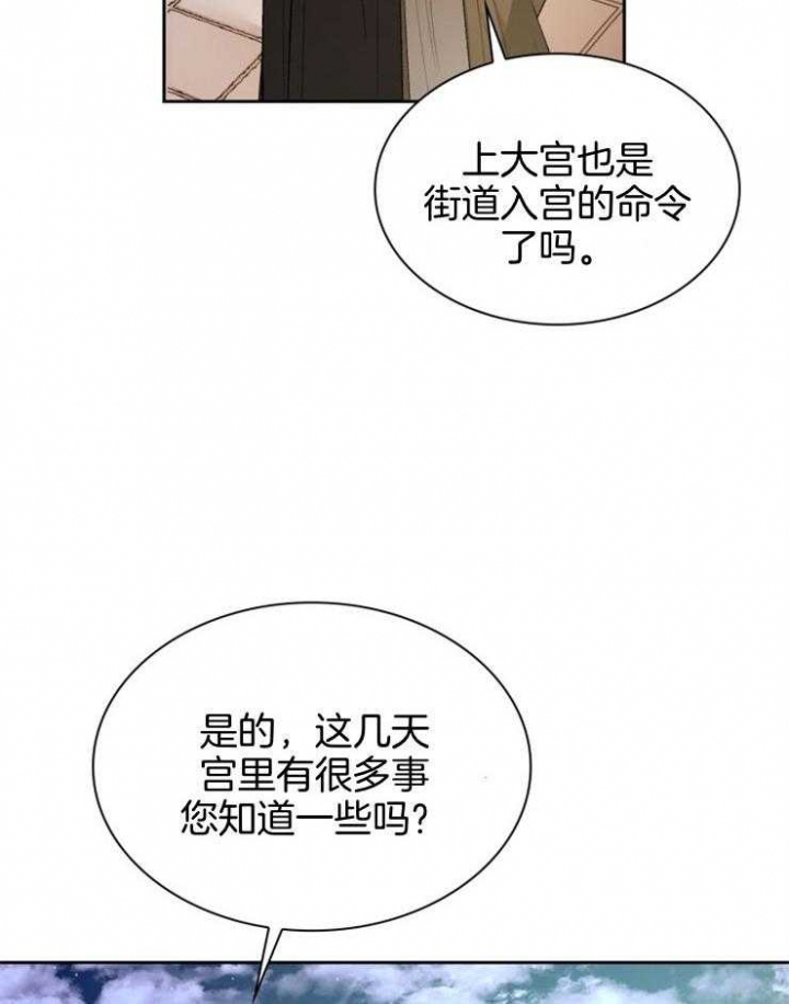 《听说你把我当工具人》漫画最新章节第95话免费下拉式在线观看章节第【3】张图片