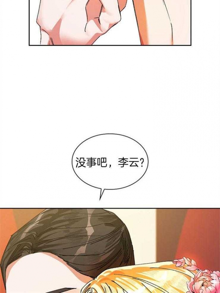 《听说你把我当工具人》漫画最新章节第26话免费下拉式在线观看章节第【22】张图片