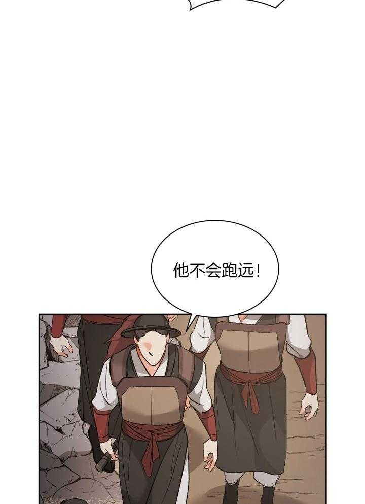 《听说你把我当工具人》漫画最新章节第105话免费下拉式在线观看章节第【8】张图片