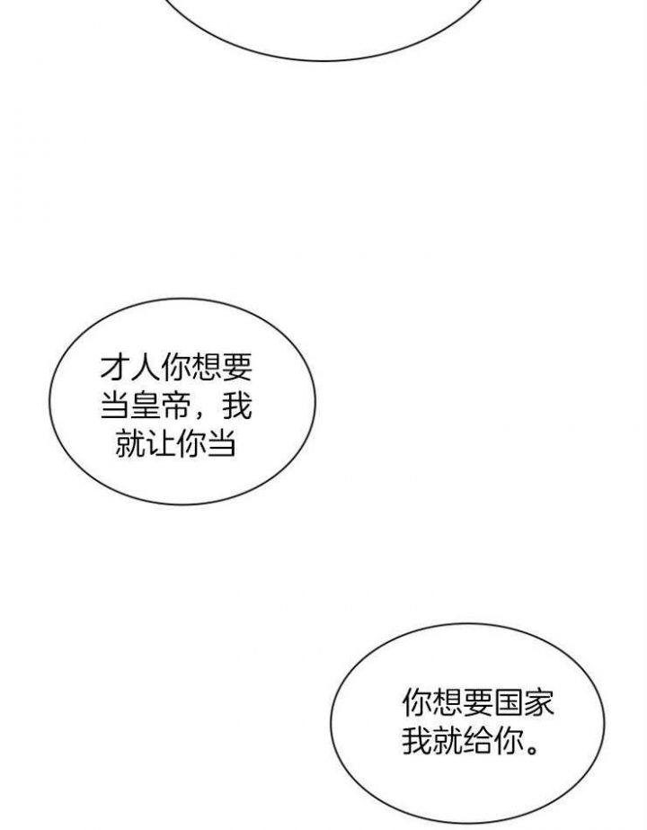 《听说你把我当工具人》漫画最新章节第117话免费下拉式在线观看章节第【38】张图片