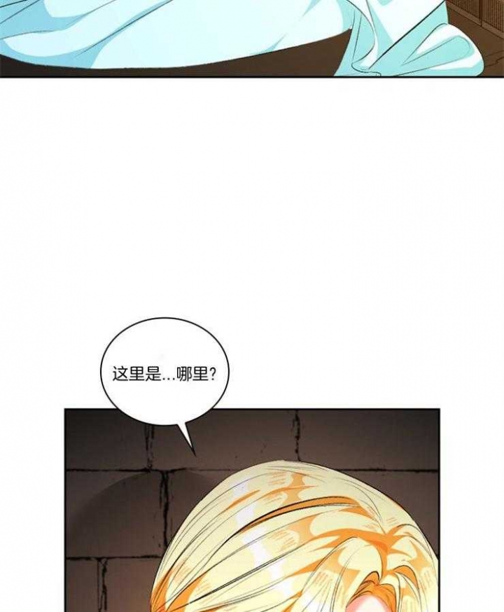 《听说你把我当工具人》漫画最新章节第93话免费下拉式在线观看章节第【24】张图片