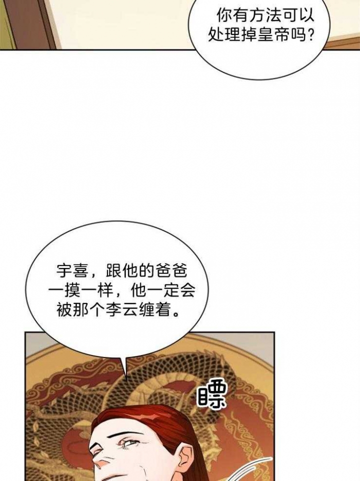 《听说你把我当工具人》漫画最新章节第65话免费下拉式在线观看章节第【5】张图片