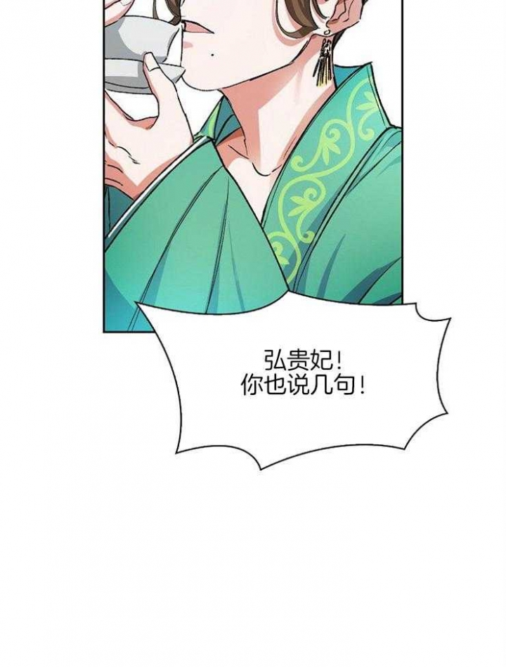 《听说你把我当工具人》漫画最新章节第8话免费下拉式在线观看章节第【25】张图片