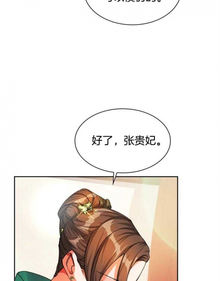 《听说你把我当工具人》漫画最新章节第38话免费下拉式在线观看章节第【5】张图片