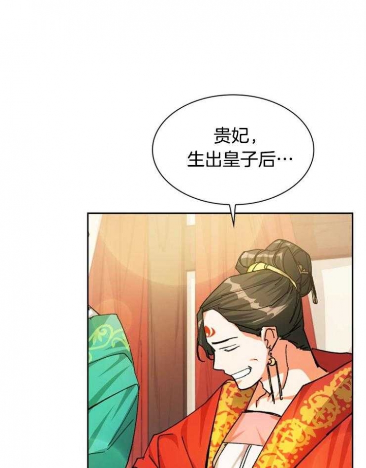 《听说你把我当工具人》漫画最新章节第38话免费下拉式在线观看章节第【8】张图片