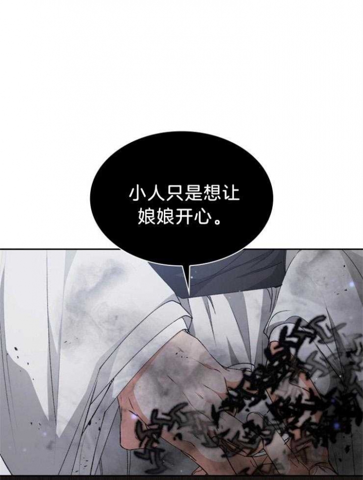 《听说你把我当工具人》漫画最新章节第79话免费下拉式在线观看章节第【22】张图片