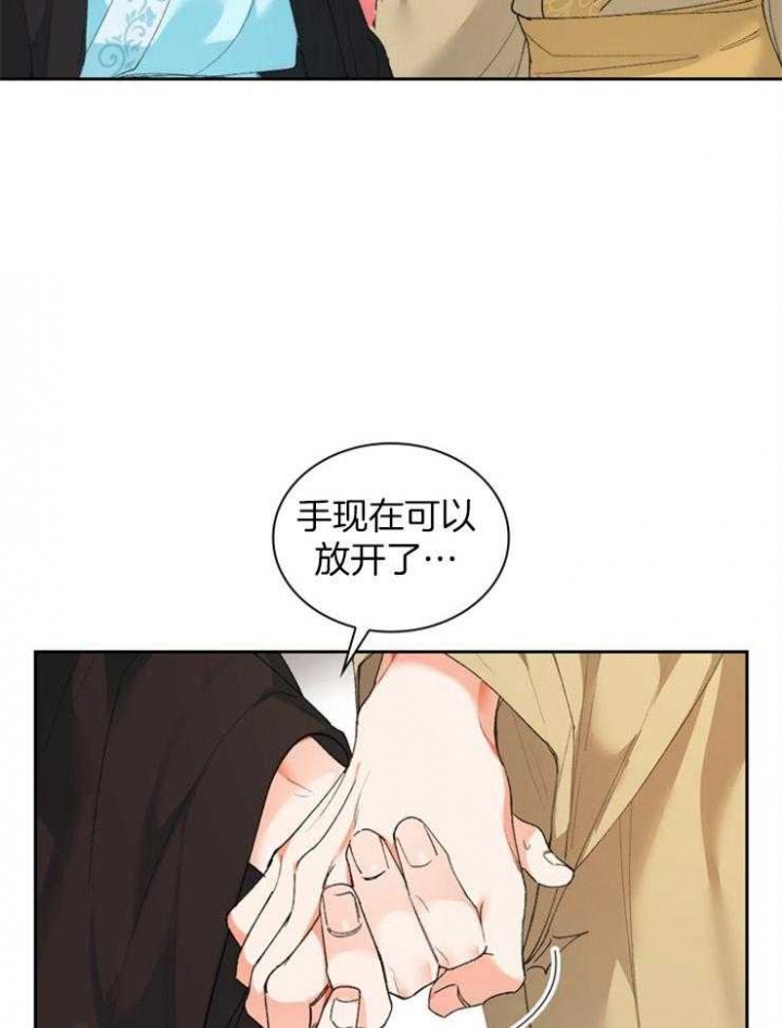 《听说你把我当工具人》漫画最新章节第87话免费下拉式在线观看章节第【3】张图片