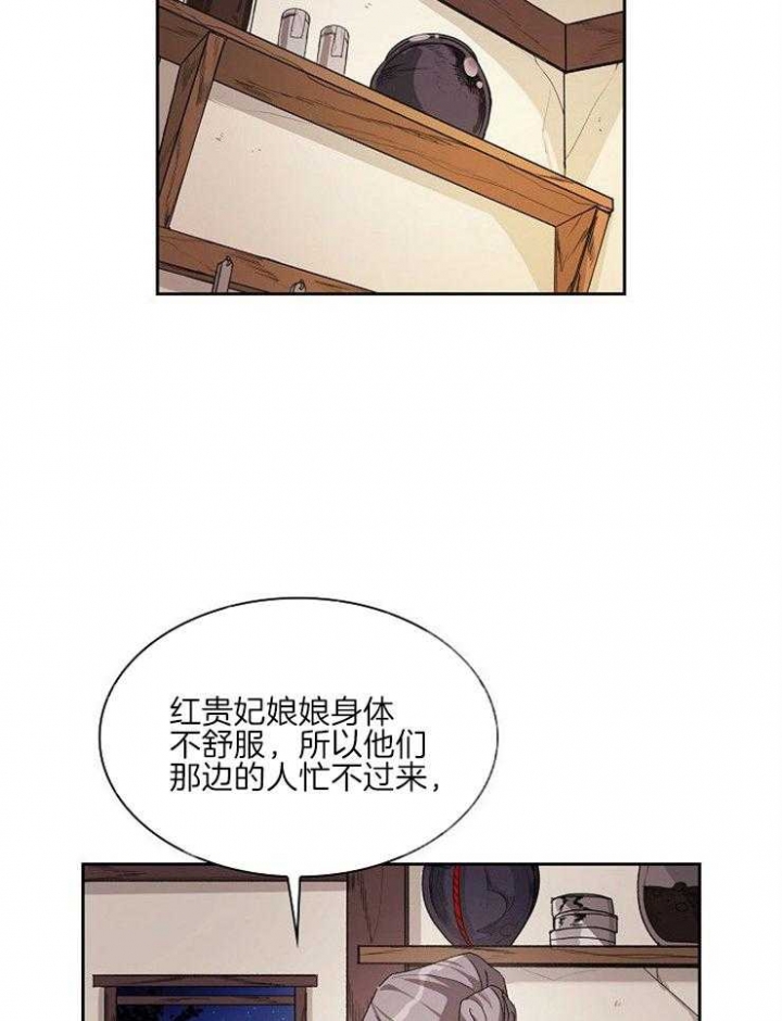 《听说你把我当工具人》漫画最新章节第23话免费下拉式在线观看章节第【2】张图片