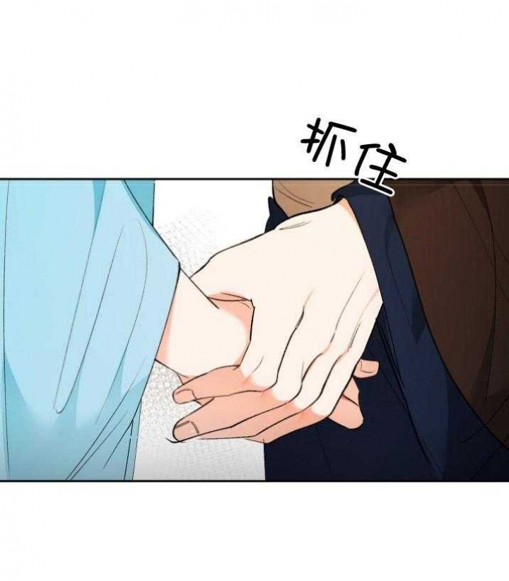 《听说你把我当工具人》漫画最新章节第90话免费下拉式在线观看章节第【1】张图片