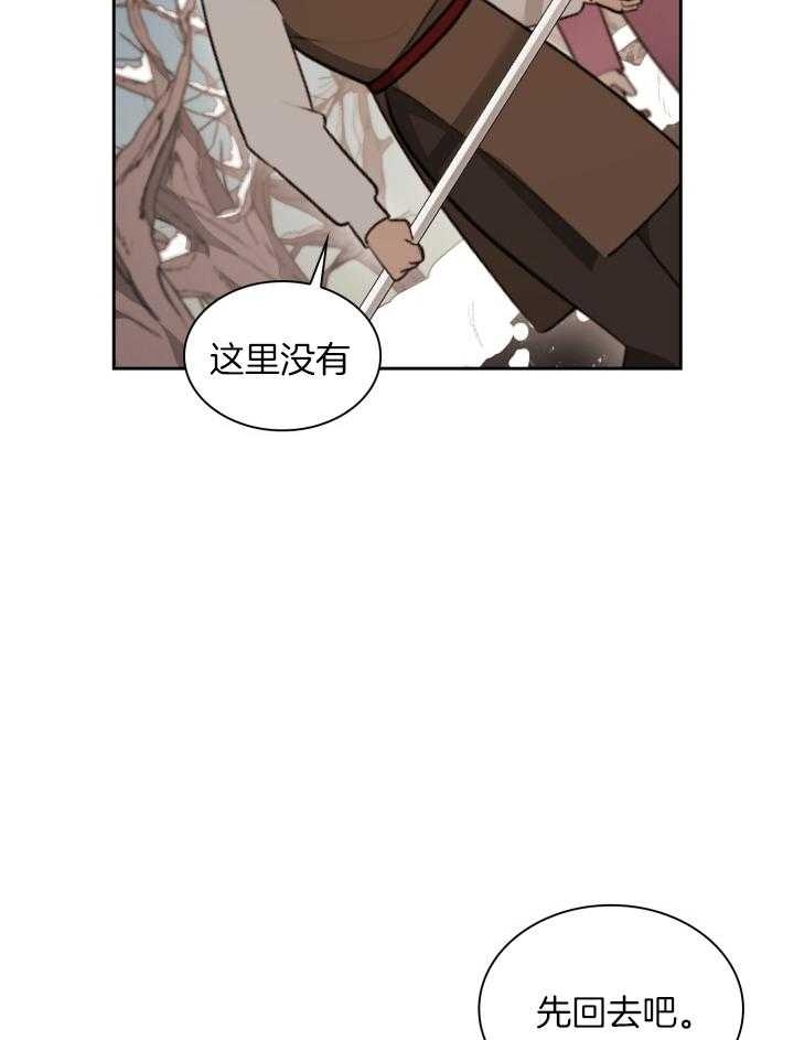 《听说你把我当工具人》漫画最新章节第103话免费下拉式在线观看章节第【25】张图片