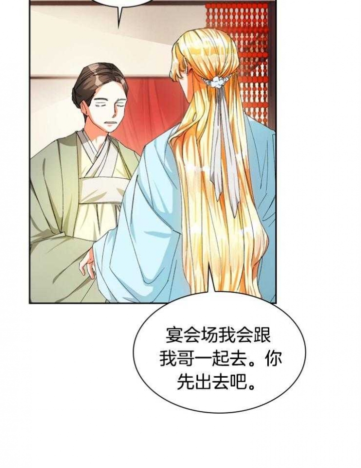 《听说你把我当工具人》漫画最新章节第36话免费下拉式在线观看章节第【20】张图片