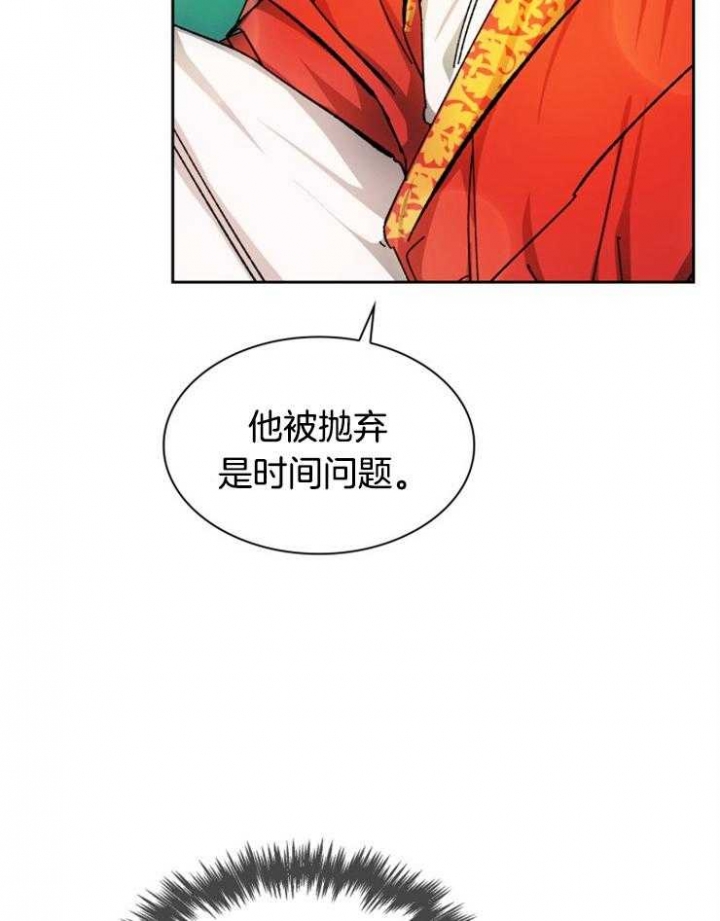 《听说你把我当工具人》漫画最新章节第38话免费下拉式在线观看章节第【9】张图片