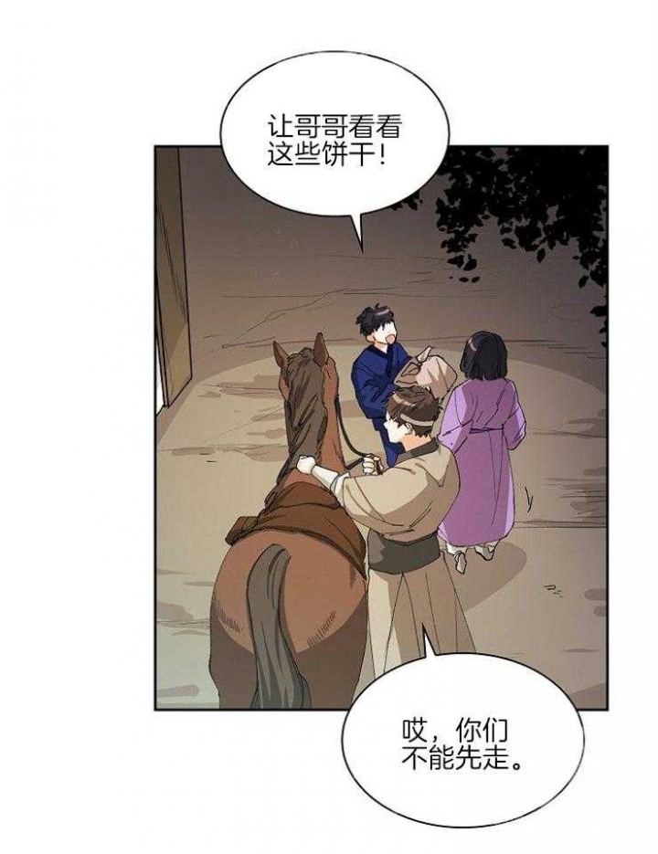 《听说你把我当工具人》漫画最新章节第18话免费下拉式在线观看章节第【40】张图片