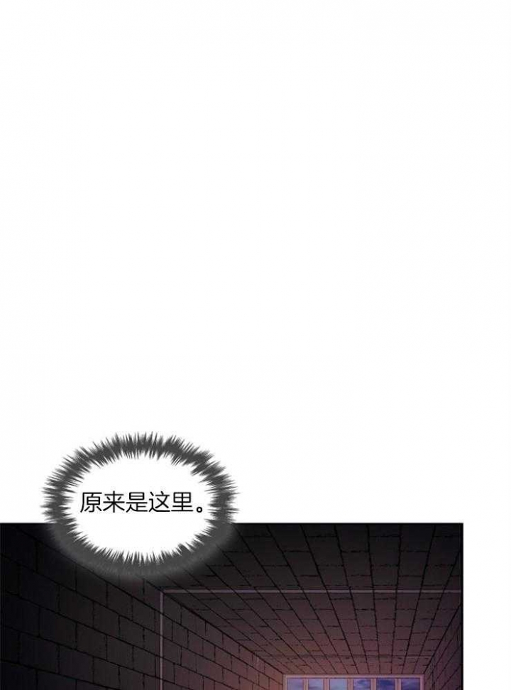 《听说你把我当工具人》漫画最新章节第111话免费下拉式在线观看章节第【24】张图片