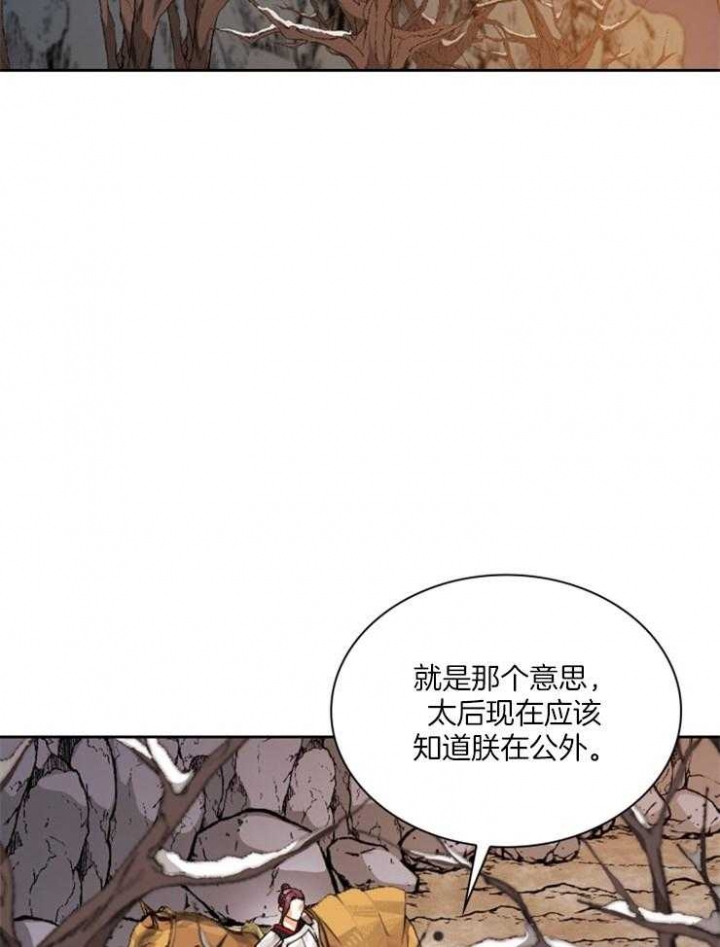 《听说你把我当工具人》漫画最新章节第106话免费下拉式在线观看章节第【17】张图片