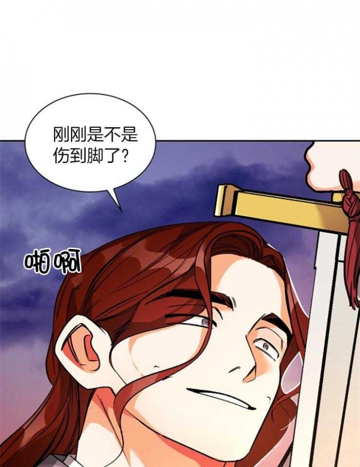 《听说你把我当工具人》漫画最新章节第112话免费下拉式在线观看章节第【43】张图片