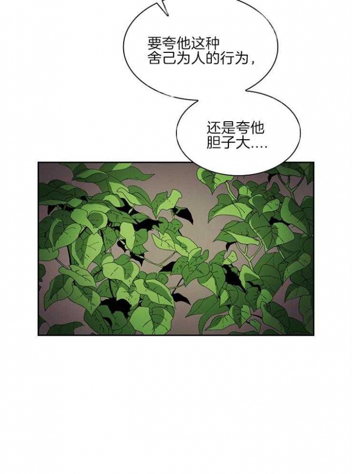 《听说你把我当工具人》漫画最新章节第21话免费下拉式在线观看章节第【9】张图片