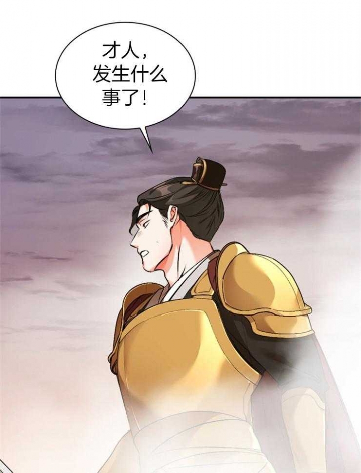 《听说你把我当工具人》漫画最新章节第116话免费下拉式在线观看章节第【5】张图片