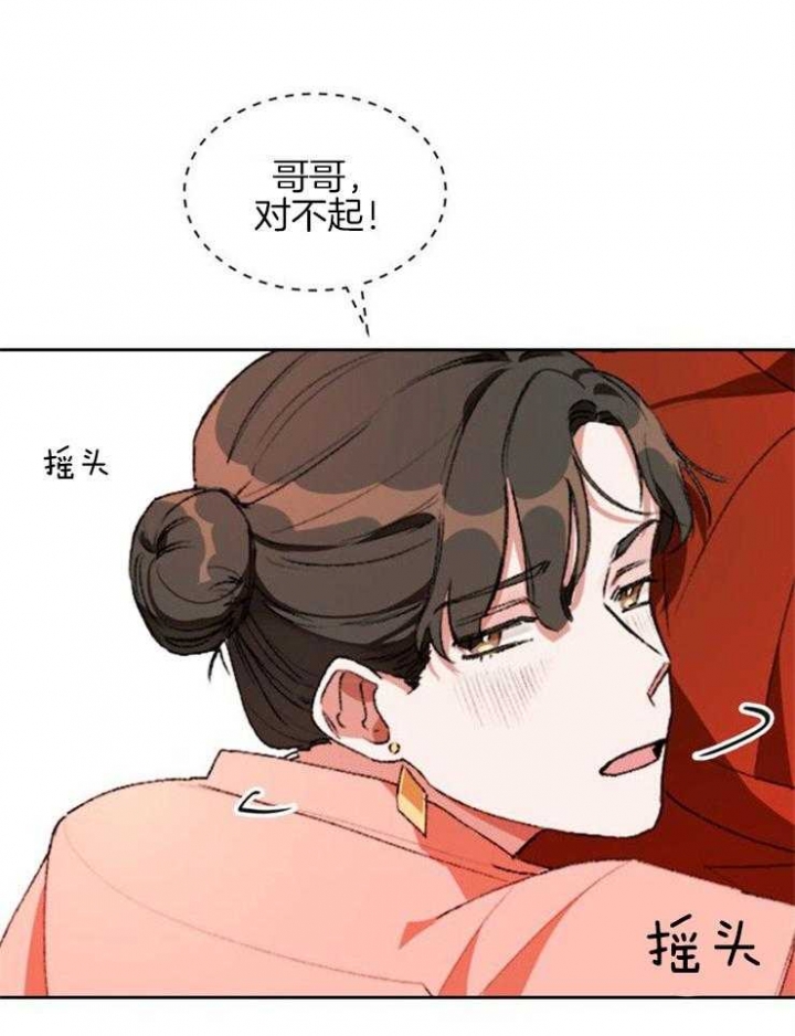 《听说你把我当工具人》漫画最新章节第2话免费下拉式在线观看章节第【3】张图片