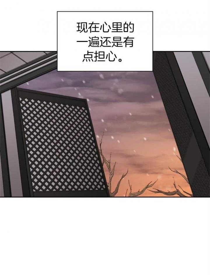 《听说你把我当工具人》漫画最新章节第118话免费下拉式在线观看章节第【21】张图片