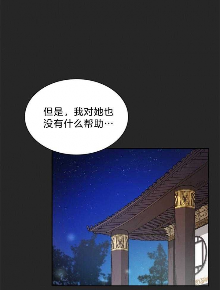 《听说你把我当工具人》漫画最新章节第53话免费下拉式在线观看章节第【20】张图片