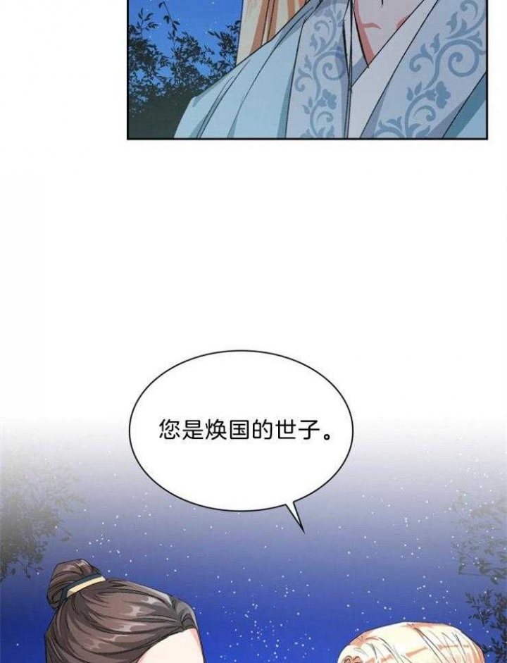 《听说你把我当工具人》漫画最新章节第67话免费下拉式在线观看章节第【9】张图片