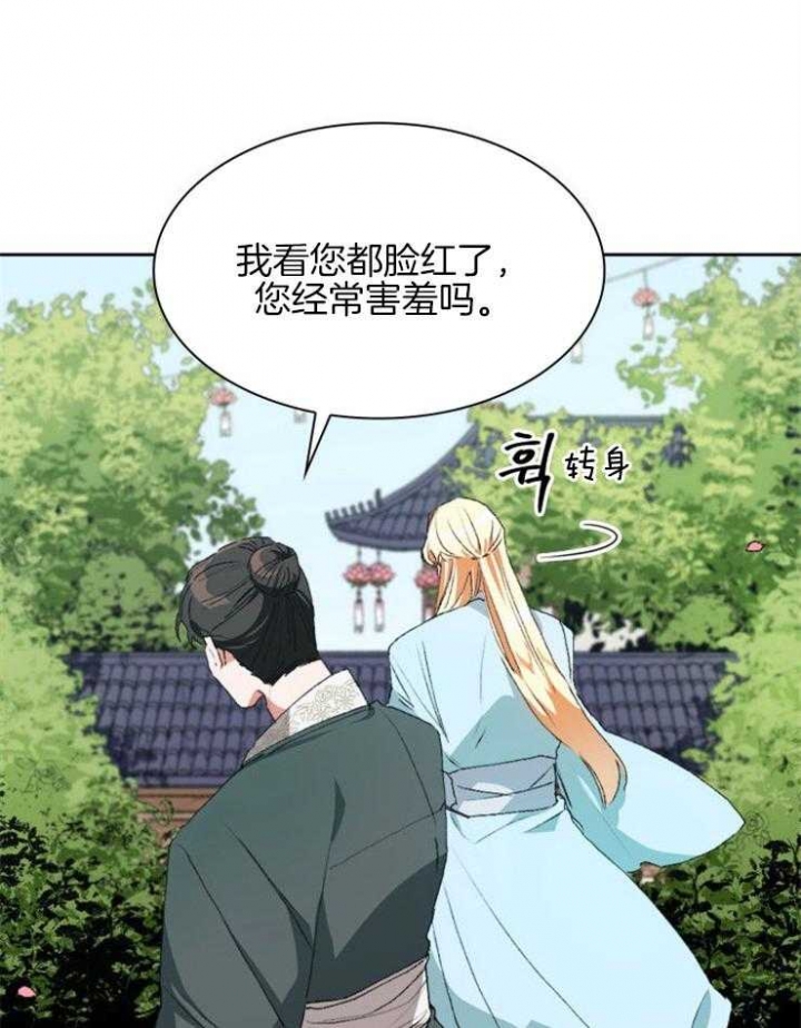 《听说你把我当工具人》漫画最新章节第3话免费下拉式在线观看章节第【24】张图片