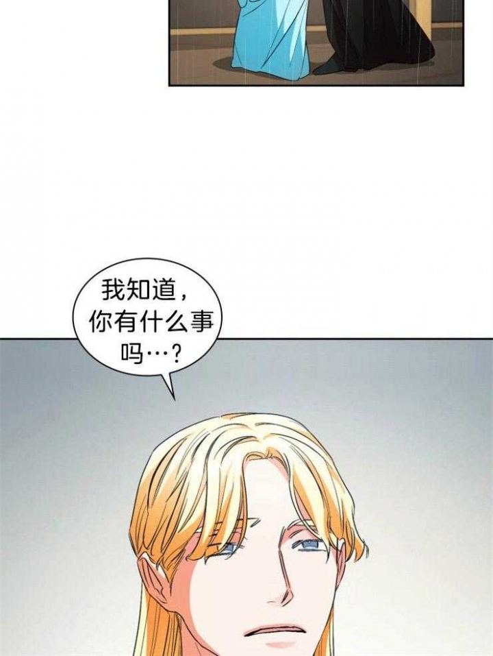 《听说你把我当工具人》漫画最新章节第75话免费下拉式在线观看章节第【9】张图片