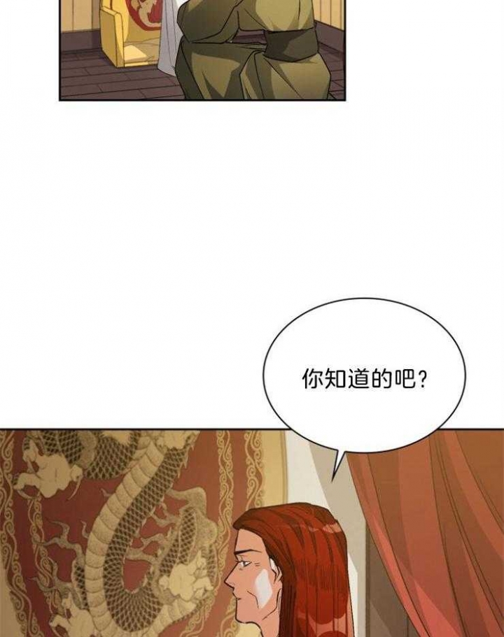 《听说你把我当工具人》漫画最新章节第64话免费下拉式在线观看章节第【35】张图片