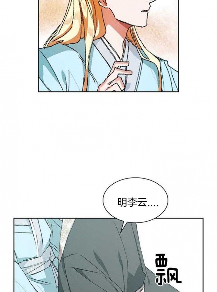 《听说你把我当工具人》漫画最新章节第3话免费下拉式在线观看章节第【32】张图片