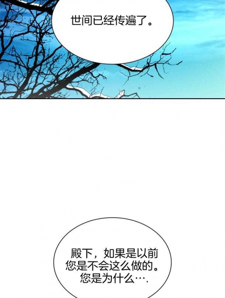 《听说你把我当工具人》漫画最新章节第95话免费下拉式在线观看章节第【27】张图片