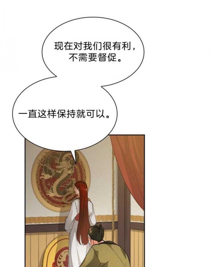 《听说你把我当工具人》漫画最新章节第64话免费下拉式在线观看章节第【34】张图片